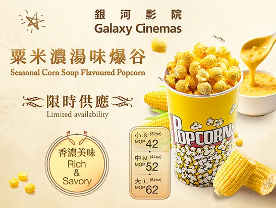 Seasonal_Corn_Soup_Popcorn_banner_547x411_TC
