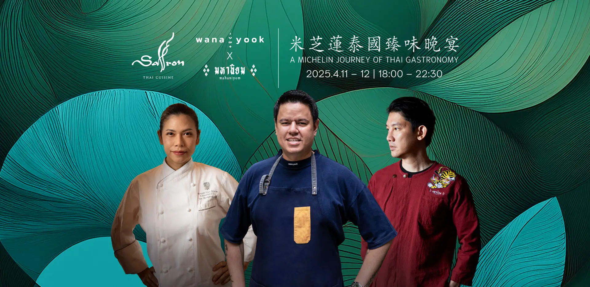 Songkran_Saffron-Adaptations_1920x933-TC