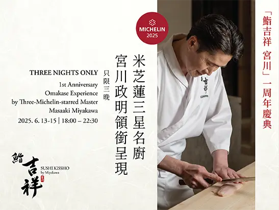 Sushi Kissho_Miyakawa_June_Web Banner-547-TC