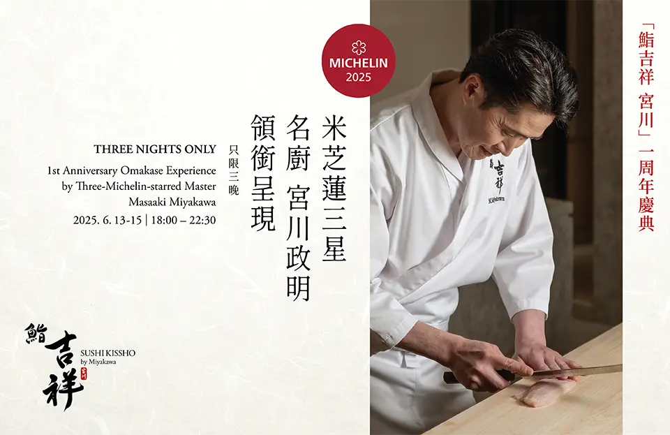 Sushi Kissho_Miyakawa_June_Web Banner-960-TC