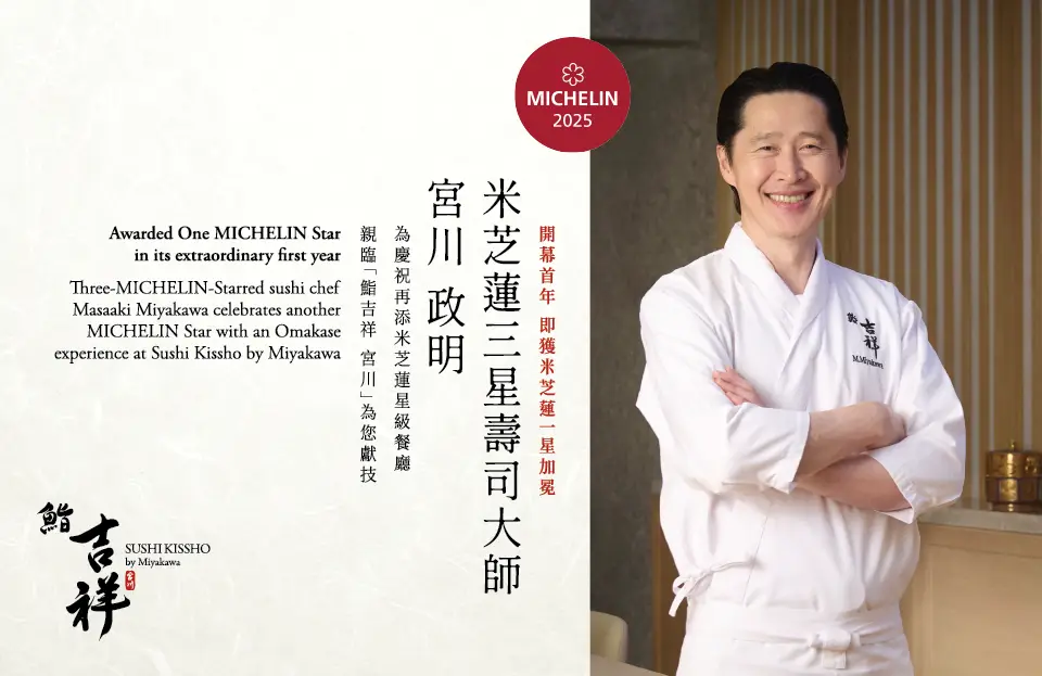 Sushi_Miyakawa_Apr_Web Banner-960 TC