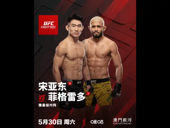 UFC_2026_FN_BOUT_547SC_1