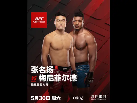 UFC_2026_FN_BOUT_547SC_2