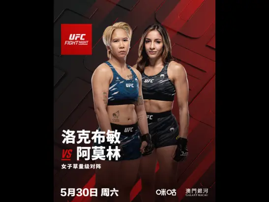 UFC_2026_FN_BOUT_547SC_5