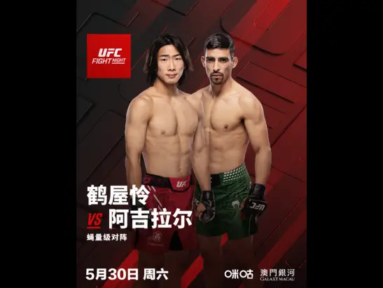 UFC_2026_FN_BOUT_547SC_7