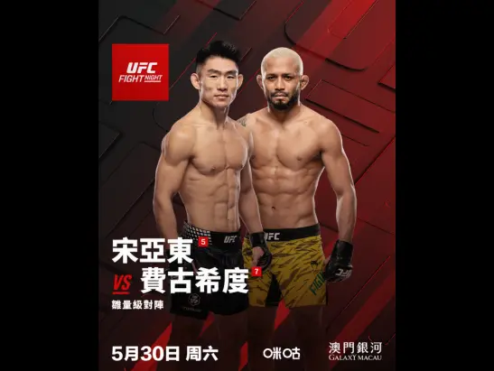 UFC_2026_FN_BOUT_547TC_1