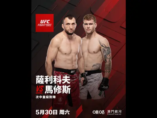 UFC_2026_FN_BOUT_547TC_6