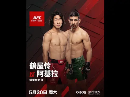 UFC_2026_FN_BOUT_547TC_7