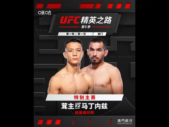 UFC_2026_RTU_BOUT_547SC_1