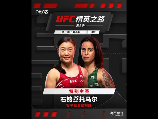 UFC_2026_RTU_BOUT_547SC_2