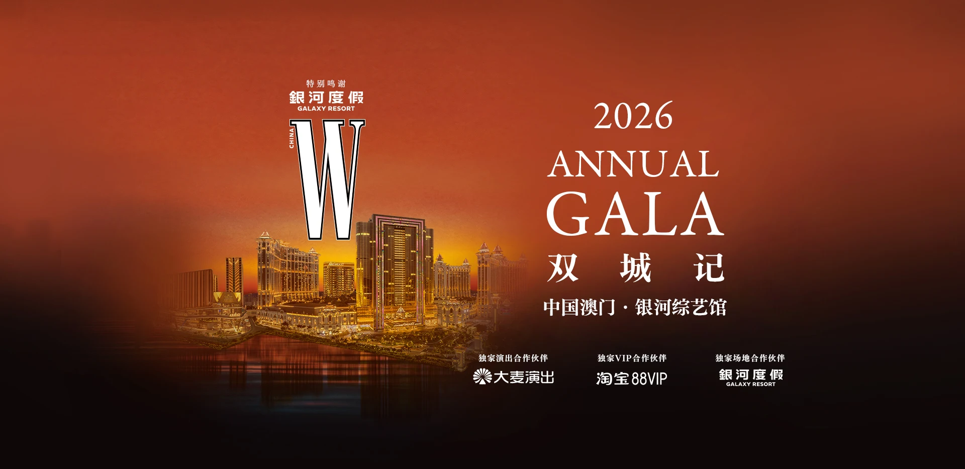 W_GALA_1023_1920-933