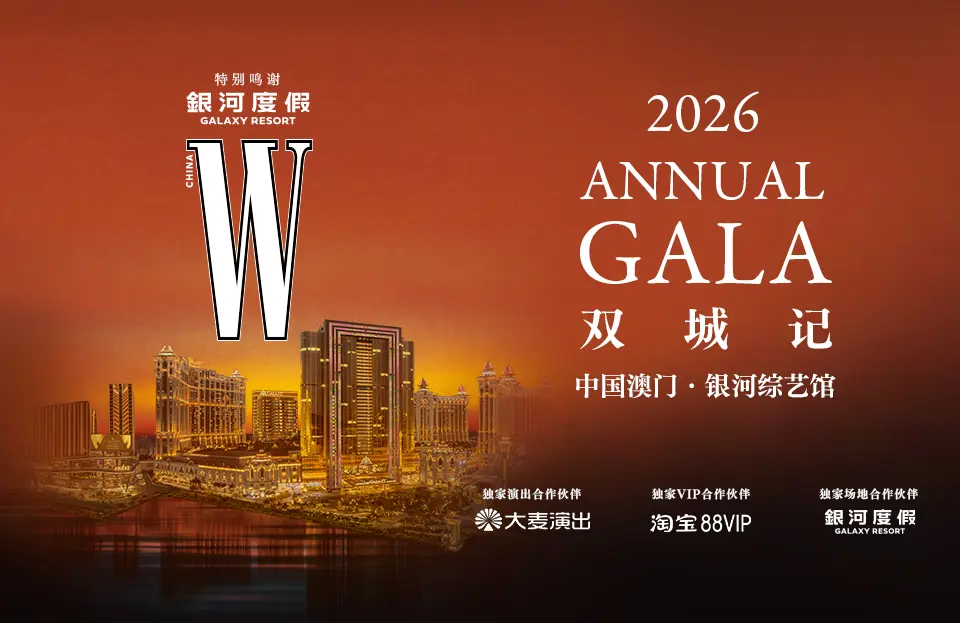 W_GALA_1023_960-623