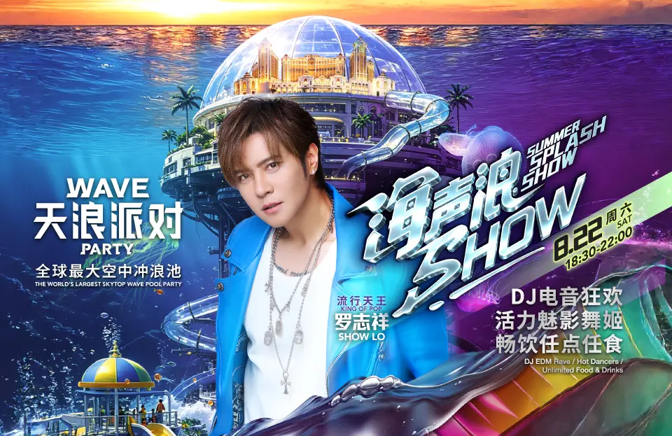 Wave_Party_banner_960_SCEN