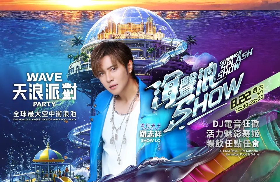 Wave_Party_banner_960_TCEN