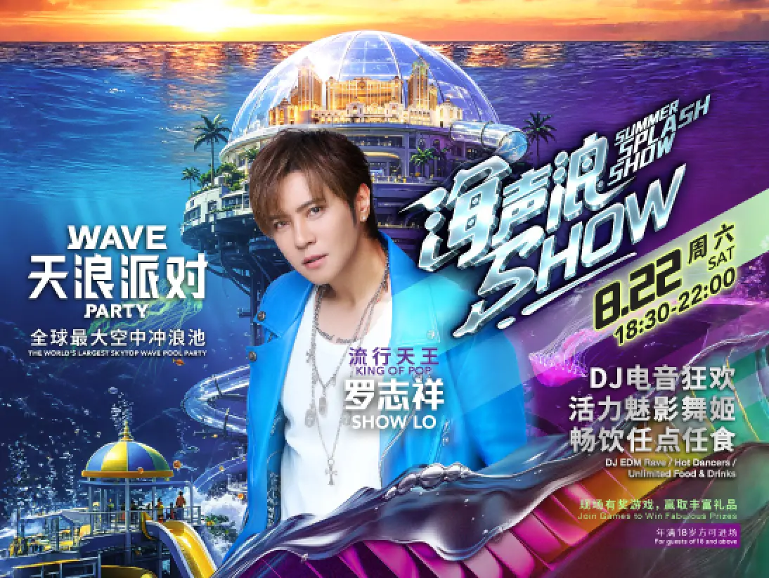 Wave_Party_thumbnail_547_SCEN