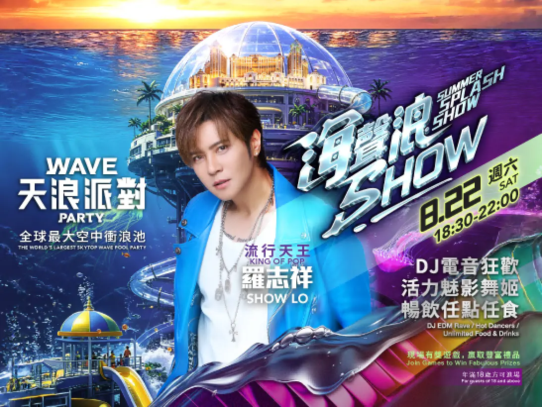 Wave_Party_thumbnail_547_TCEN