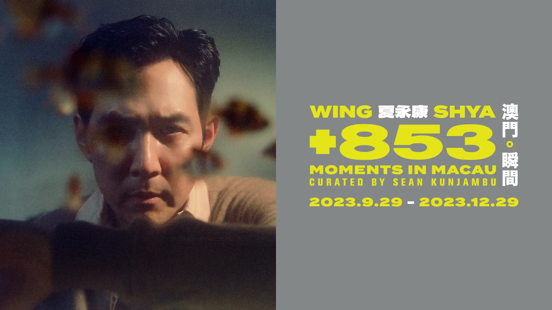 Wingshya_KV_1920x1080-2 (NEW)