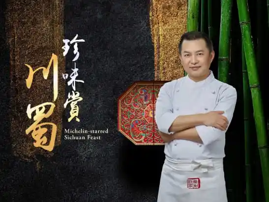 Artisans of Flavor Series – Michelin-starred Sichuan Feast
