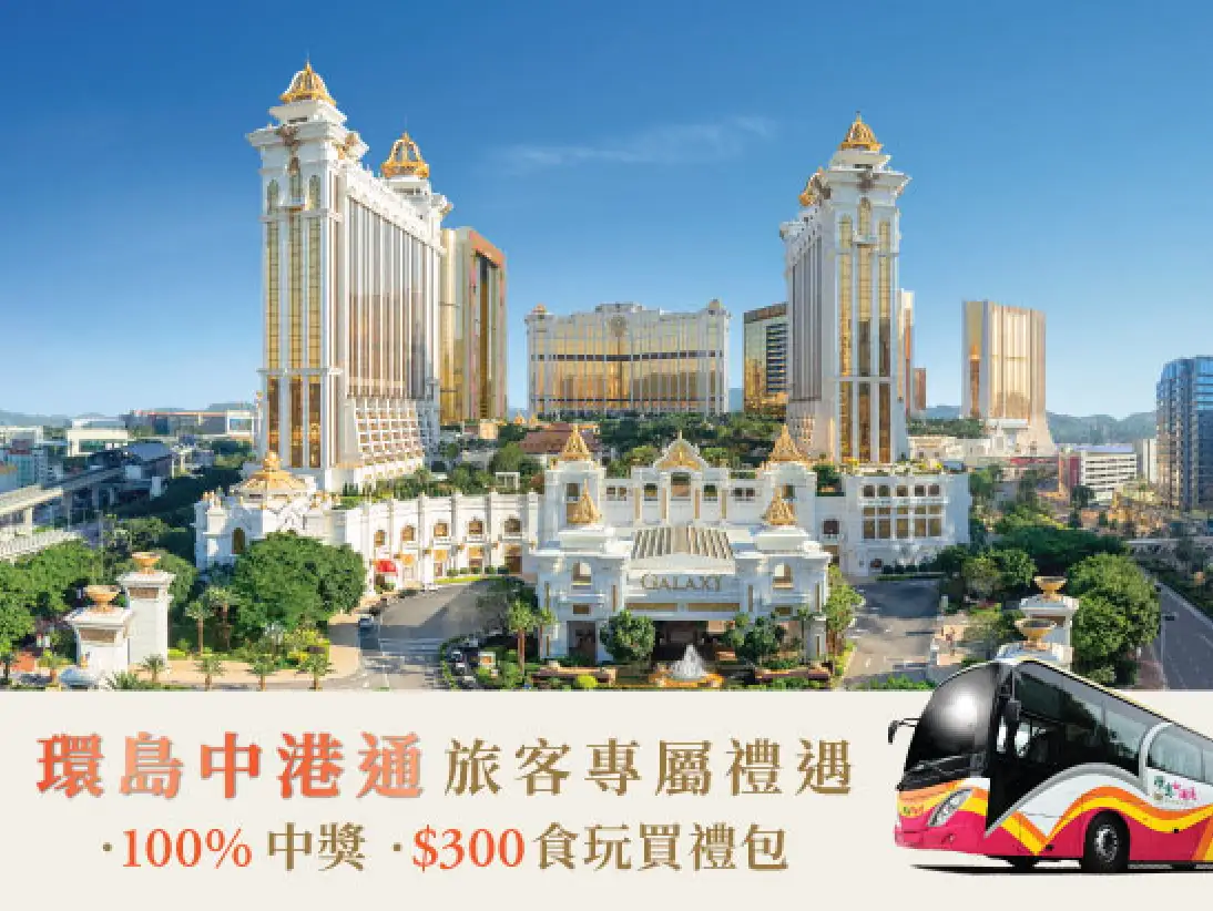 bdc-2510-chinalink-bus_phase-2_548x411