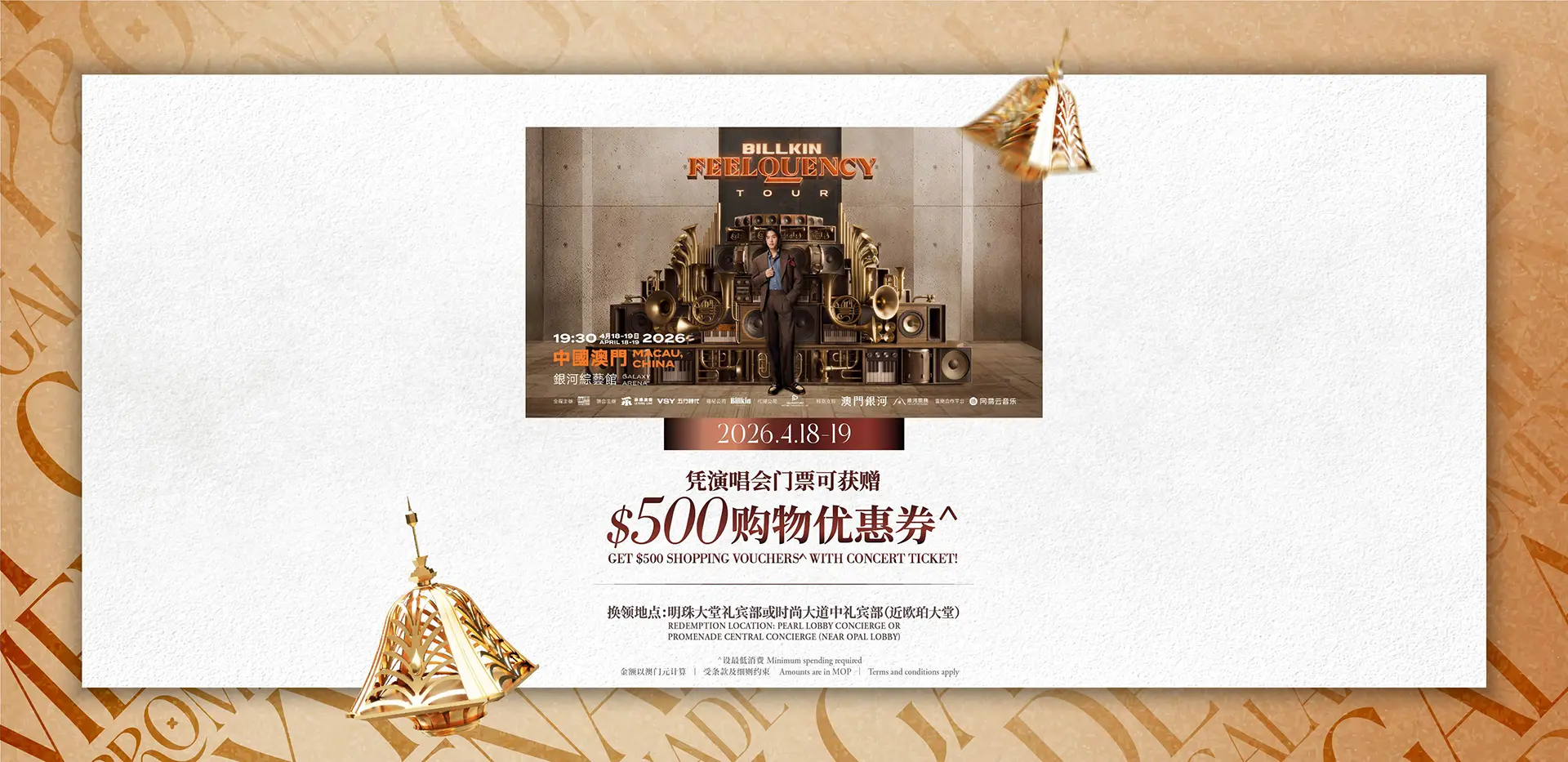 billkin_concert_retail_offer_kv_adpt_1920_sc_en