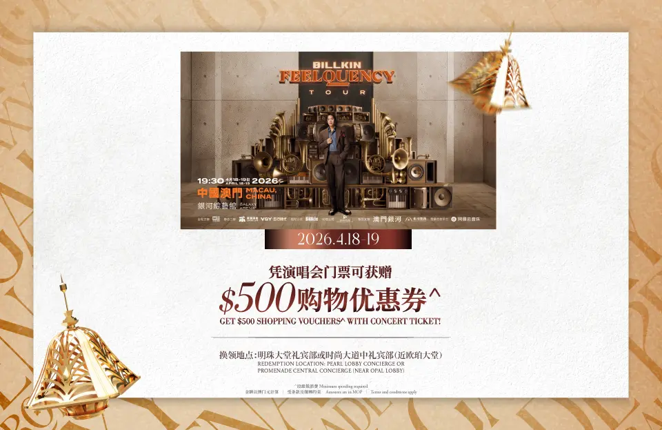 billkin_concert_retail_offer_kv_adpt_960_sc_en