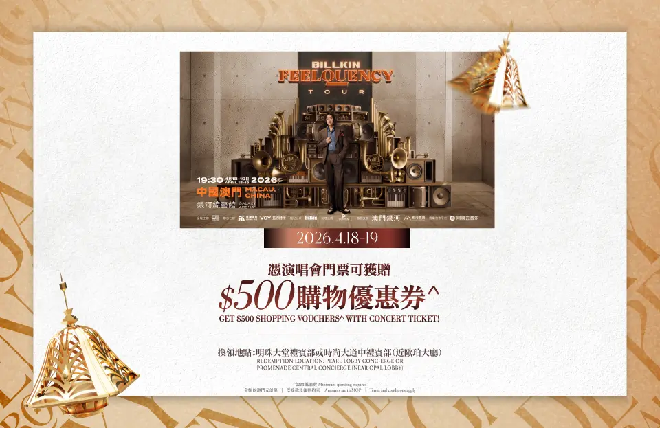 billkin_concert_retail_offer_kv_adpt_960_tc_en