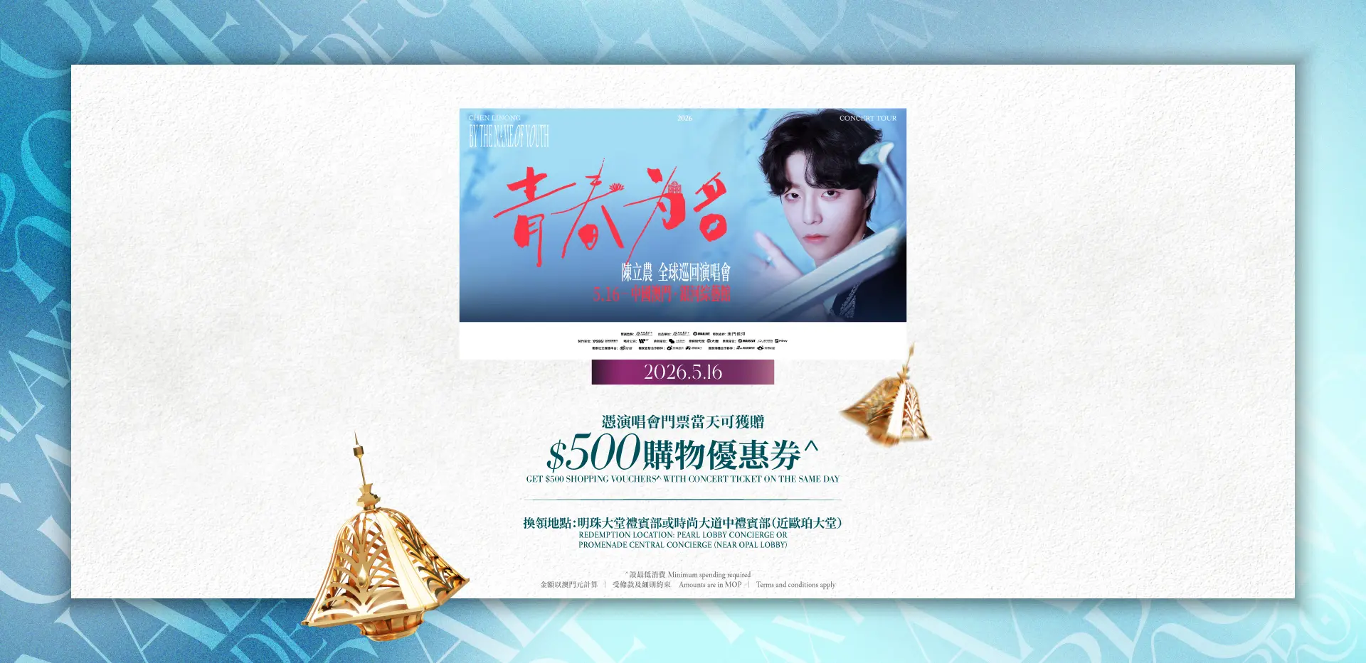 chen_li_nong_retail_offer_kv_adpt_1920_tc_en