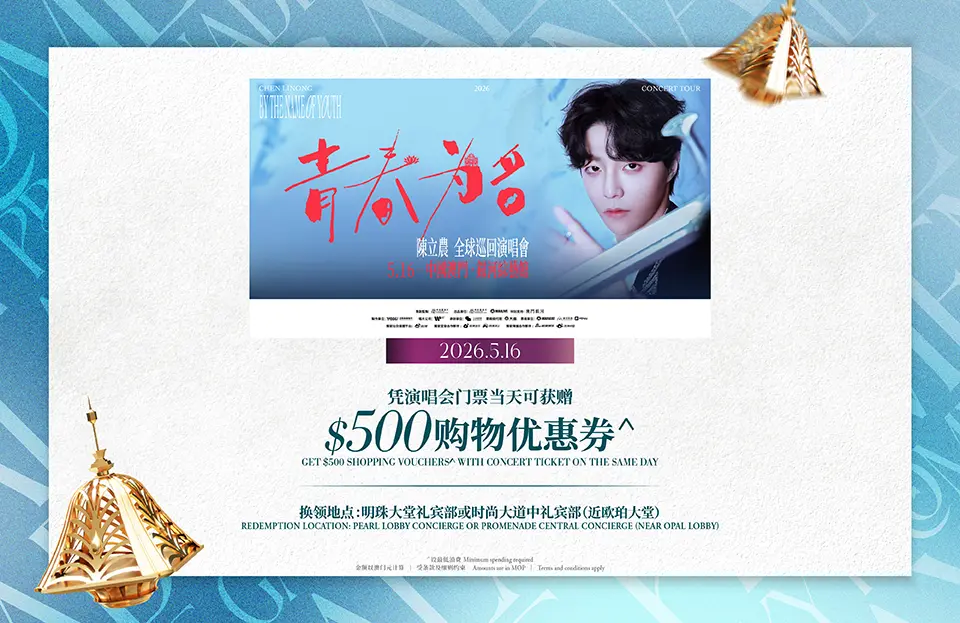 chen_li_nong_retail_offer_kv_adpt_960_sc_en