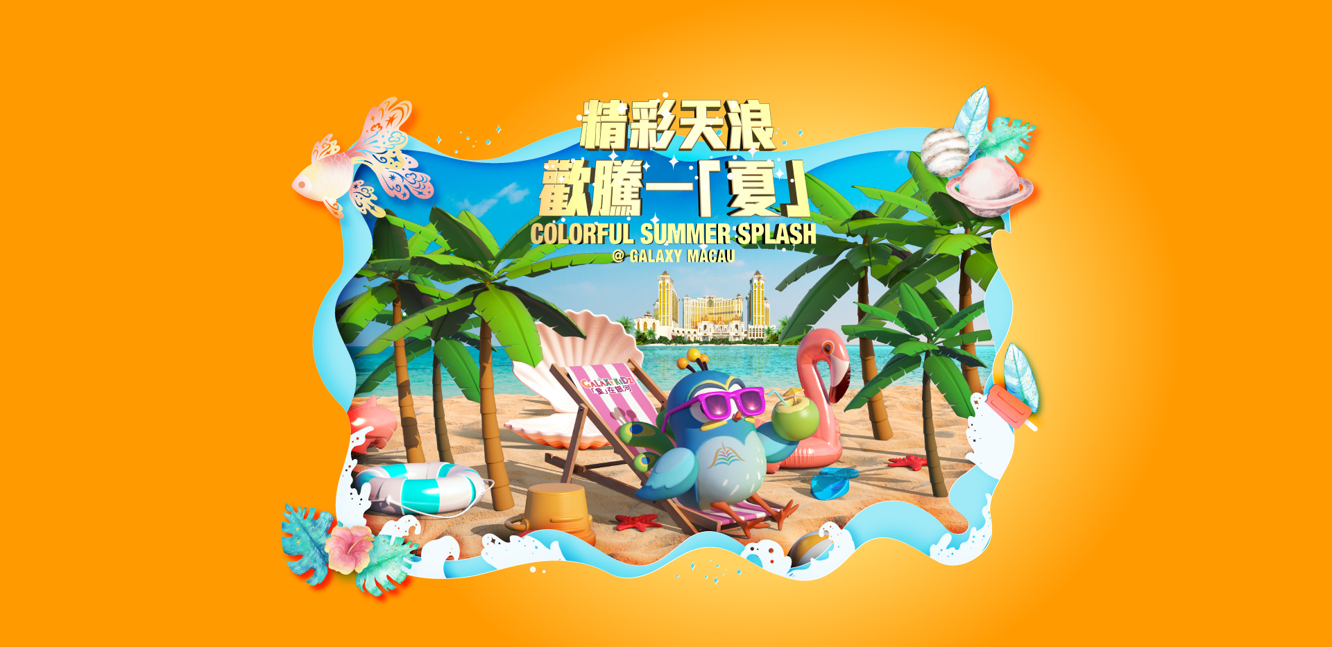macau galaxy hotel shuttle bus