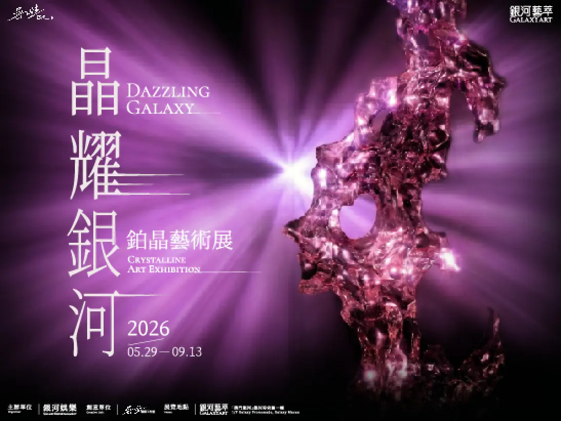 dazzling_galaxy_hero_banner_tc_547