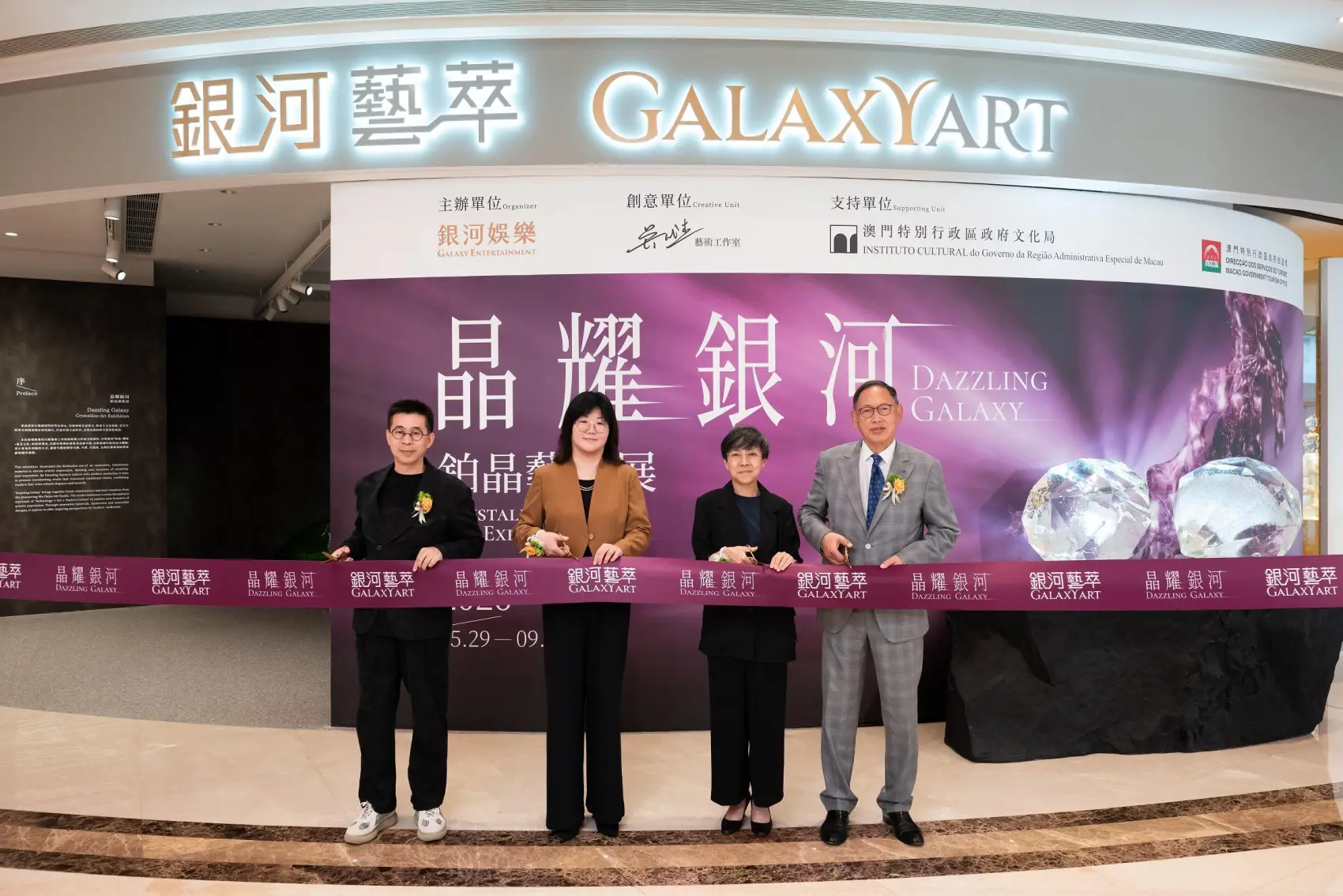 dazzling_galaxy_opening_ceremony