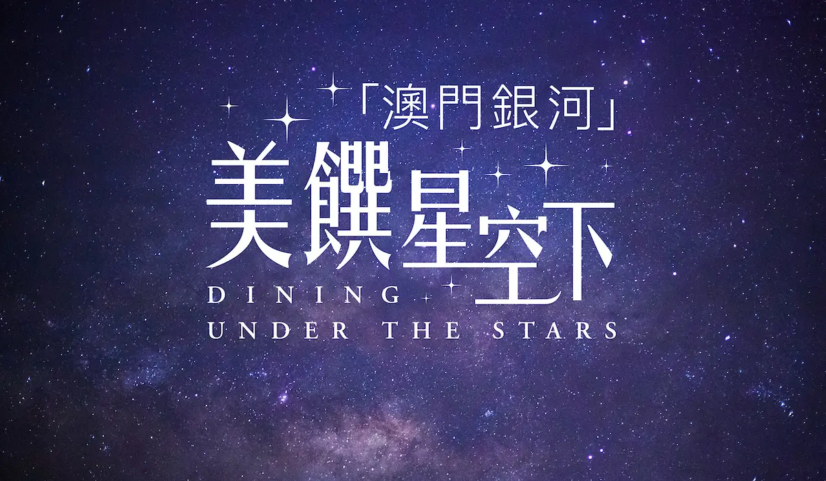 Dining Under The Stars.jpg