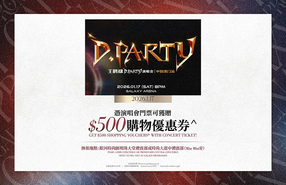dylan_wang_concert_retail_spv_offer_kv_adpt_960x923_tc_en