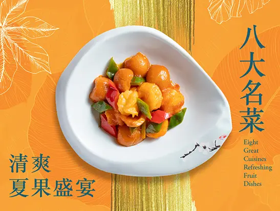 StarWorld – Eight Great Cuisines: Refreshing Fruit Dishes