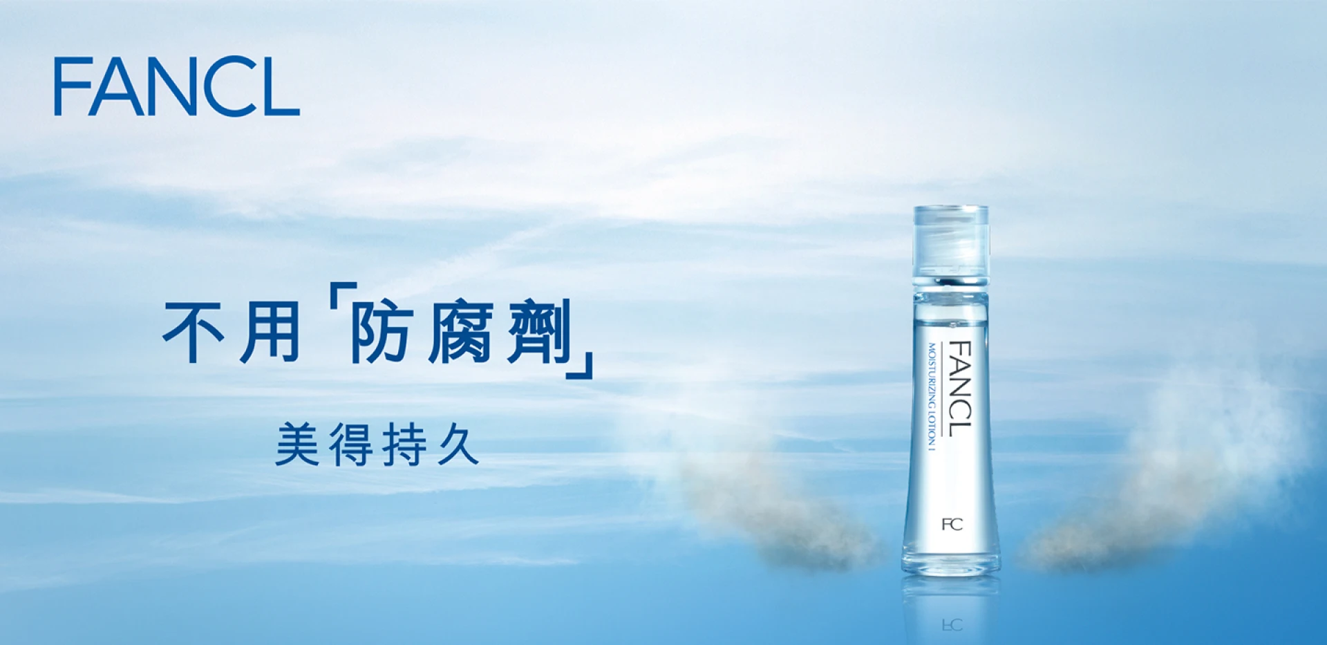 fancl_1440x700_1.jpg