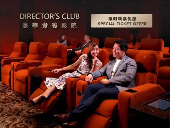 galaxy_cinemas_directors_club_offer_web_banner_547_sc