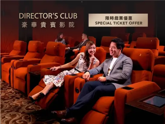 galaxy_cinemas_directors_club_offer_web_banner_547_tc