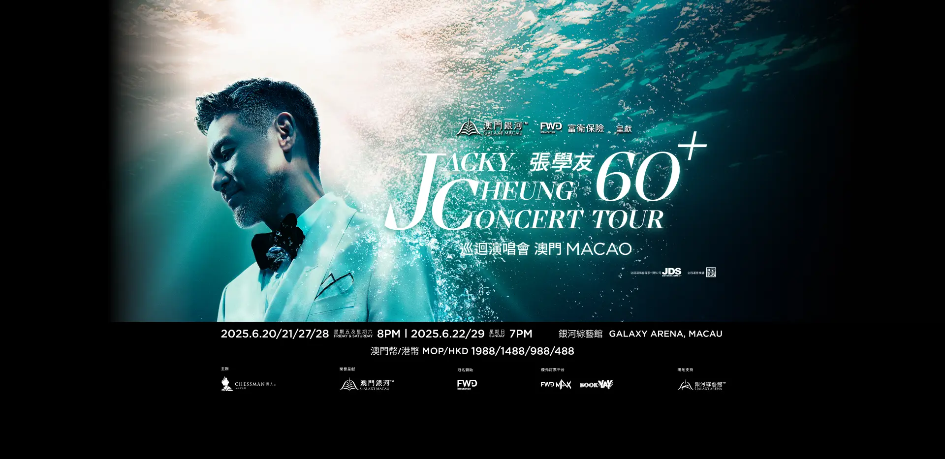 galaxymacau.com–homepage1920x933