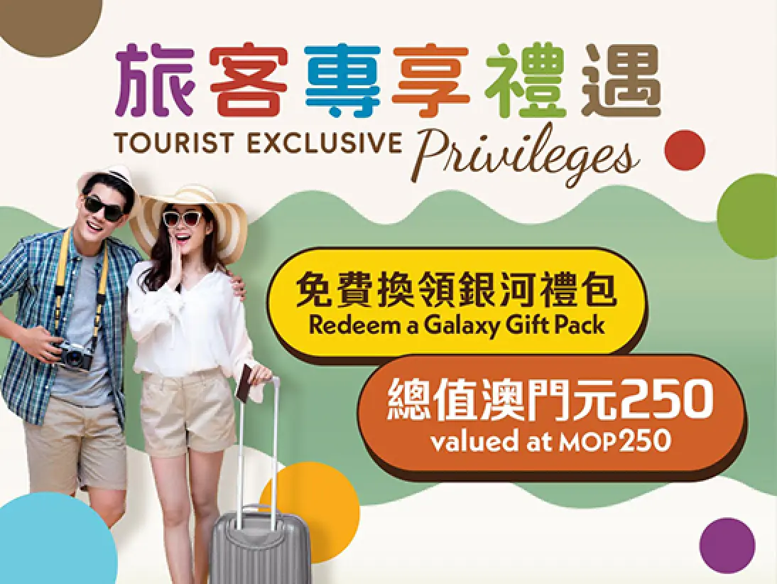 gm_tourist_offer_website_banner_547x411_tc_en