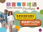 gm_tourist_offer_website_banner_547x411_tc_en