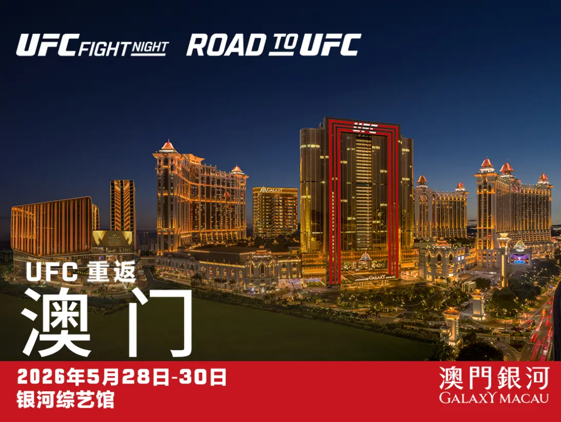 gm_ufc_2026_sc_547x411