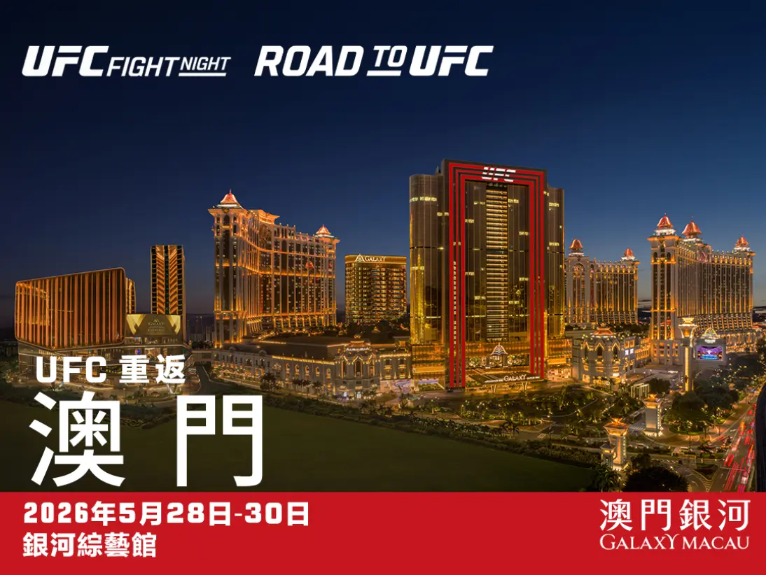 gm_ufc_2026_tc_547x411