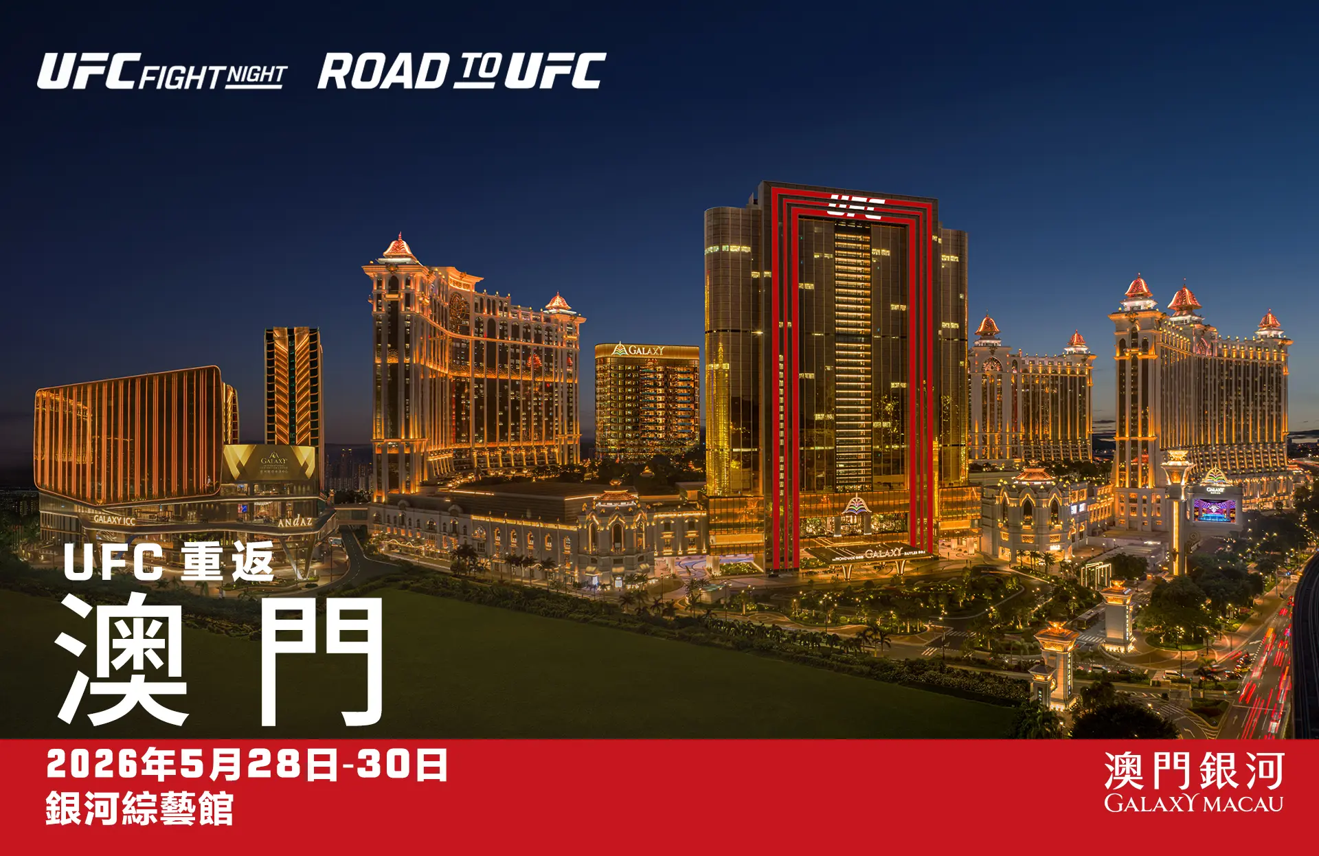 gm_ufc_2026_tc_960x623