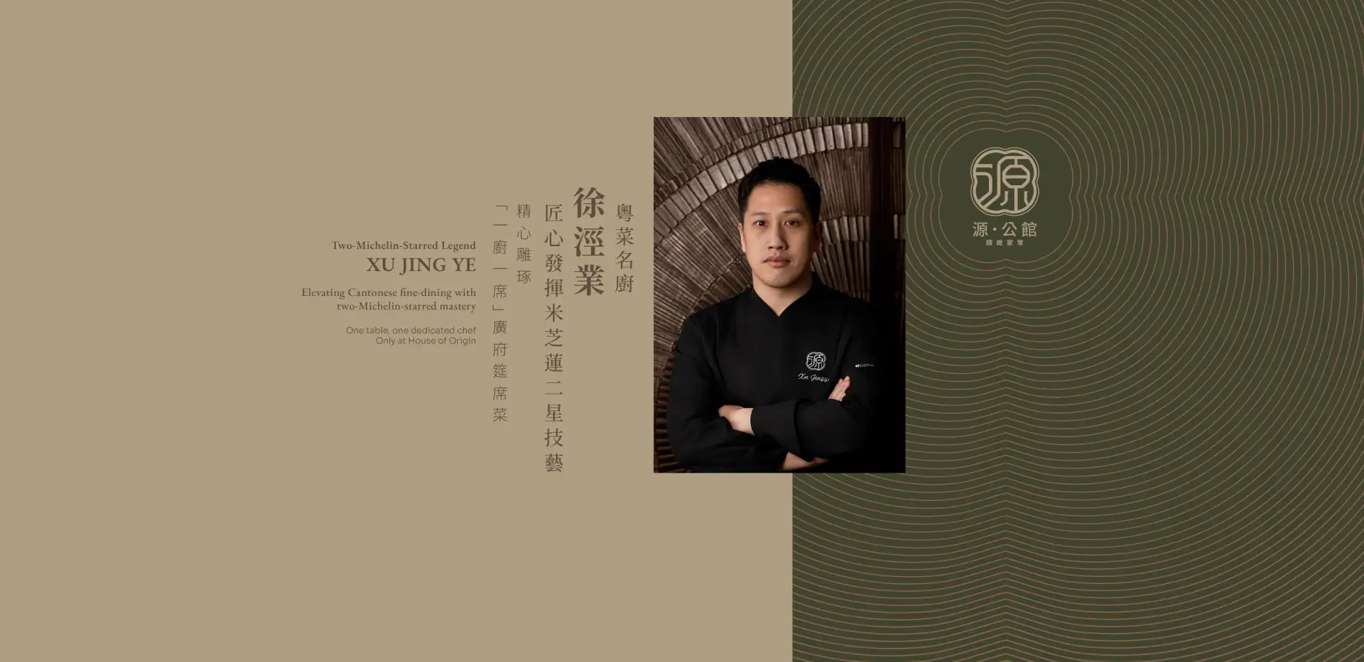 house_of_origin_web_tc_1920_v2_1