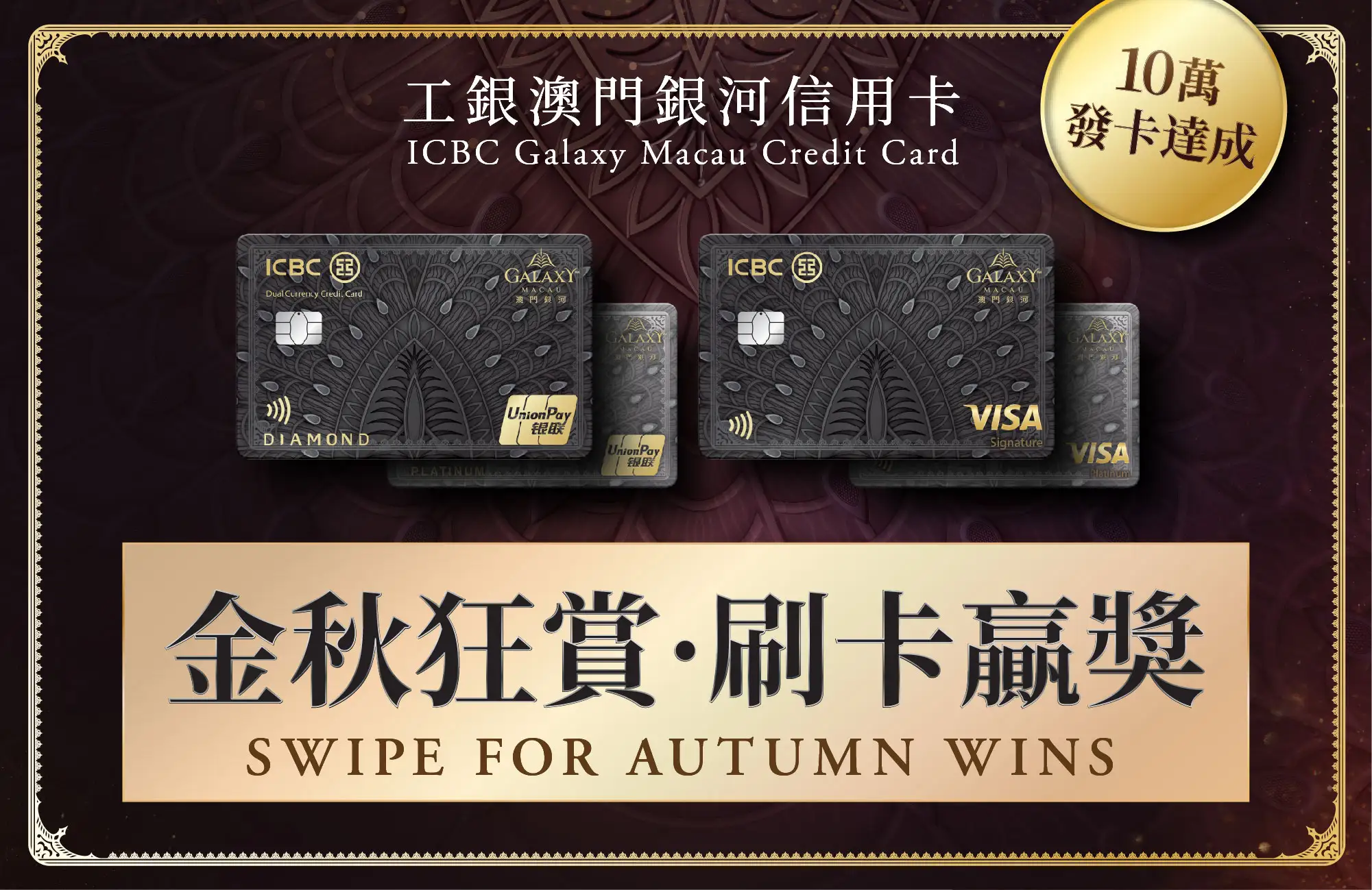 icbc_960x623_tcen