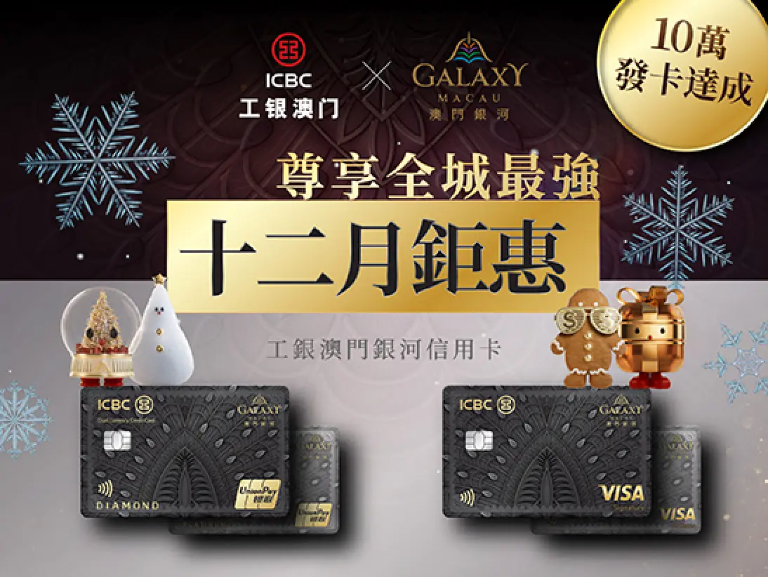 icbc_dec_website_thumbnail_banner_547X411_tc