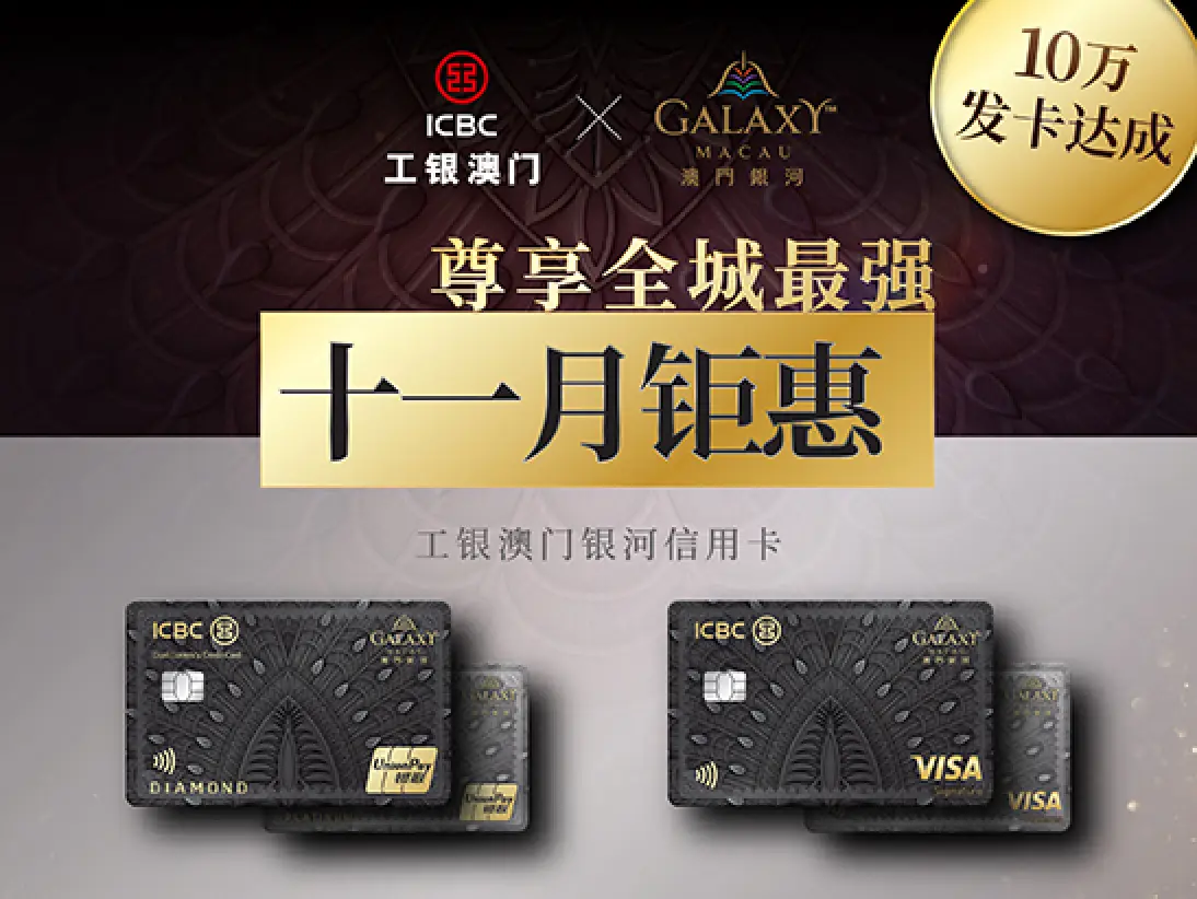 icbc_nov_website_thumbnail_banner_547X411_sc