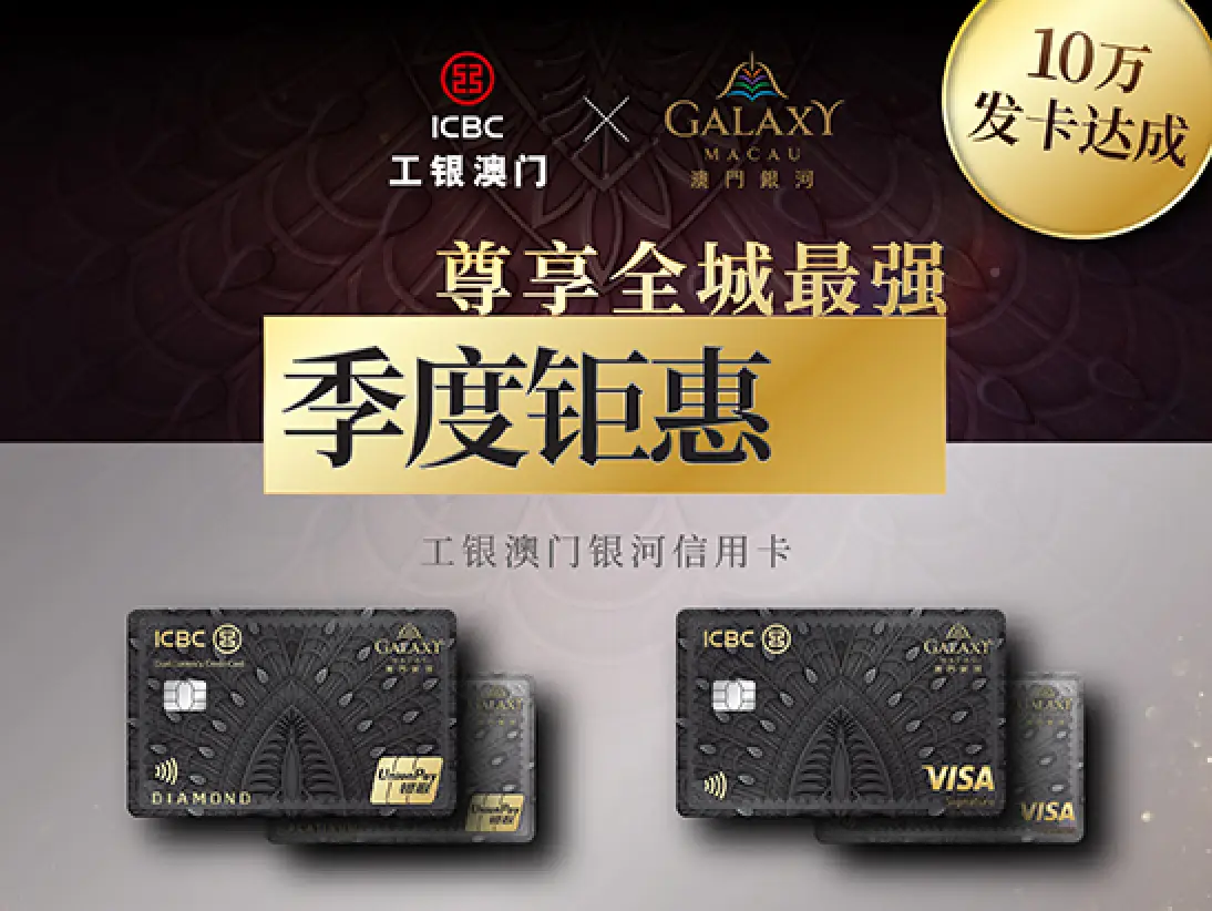 icbc_q1_website_thumbnail_banner_547x411_sc