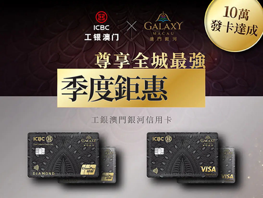 icbc_q1_website_thumbnail_banner_547x411_tc