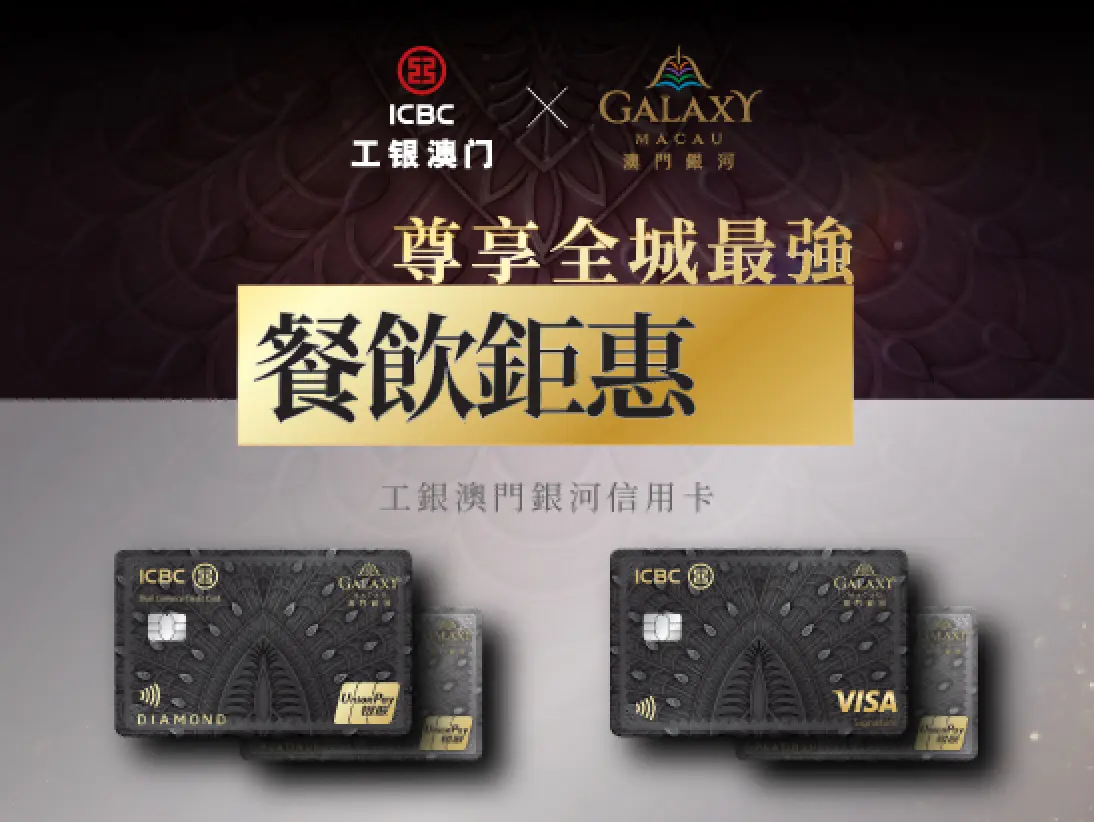 icbc_q2_website_thumbnail_banner_547_tc